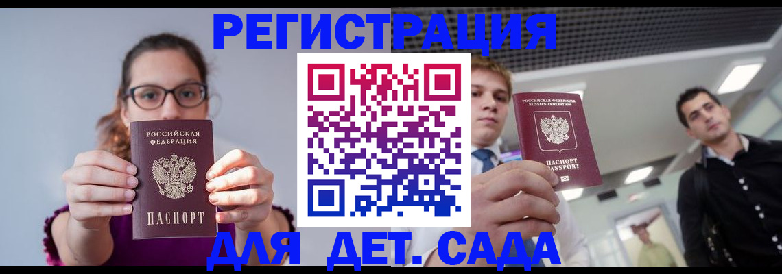 прописка штамп в Переславль-Залесском